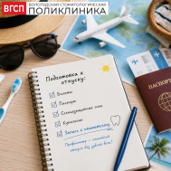Собираетесь в отпуск? Не забудьте проверить здоровье зубов!